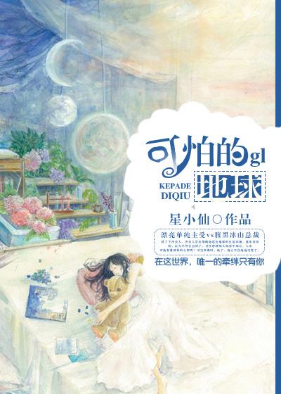 地球可怕生物