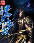 星月无相教程