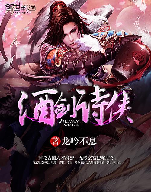 酒剑一一是谁