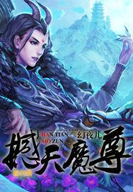 撼天全文