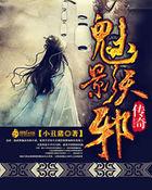 邪魅天使哪个app可以看