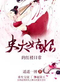 红楼梦史姑娘是谁