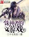 诛神ol最新版