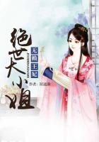 无赖王妃六漫画免费