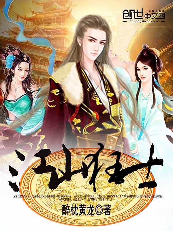 江山百科