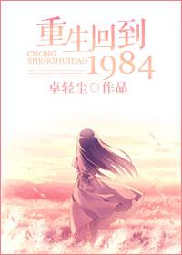 重生回到1975年
