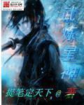 武炼巅峰星界后是什么