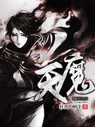 魔天伦世界巡回演唱会