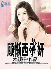 盛宠娇妃