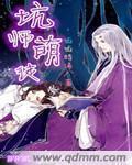 萌师出高徒