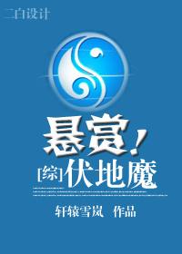 综英美x伏地魔CP的cp是谁