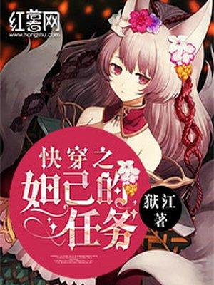 快穿之妲己的任务叶惜