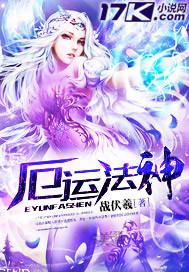 厄运招式