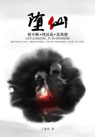 堕仙什么意思