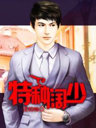秒懂百科特种兵