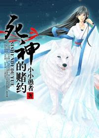 死神的请柬