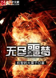 无尽噩梦五
