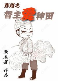 重生督主