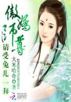 傲娇师尊的攻略手记
