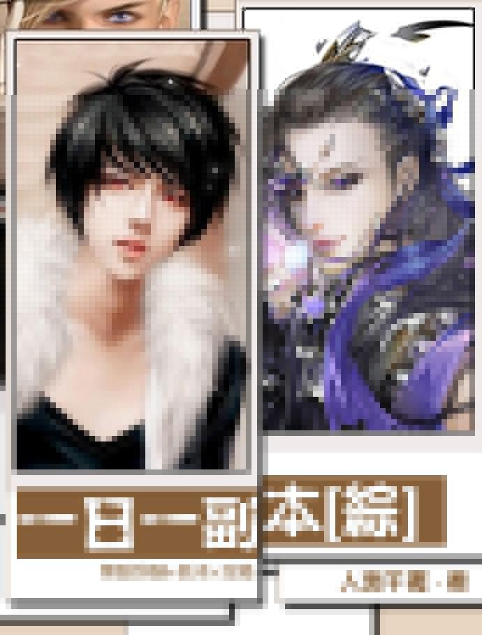 一日在线阅读