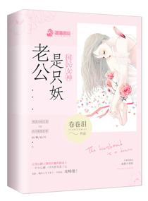 国民老公是女生漫画免费观看全集奇妙