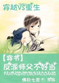 反派师父不好当的