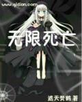 无限死亡游戏结局解析