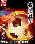 我是冠军鹿晗