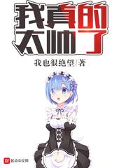 我真帅表情包