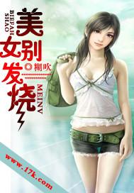 美女发烧电子琴王