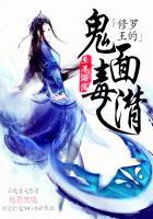 修罗至尊3免费阅读