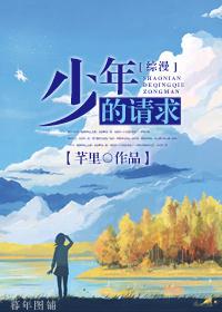 综漫攻略吧少年