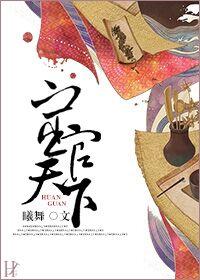 宦官天下我的女帝陛下结局