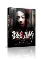 驱鬼大师联系方式