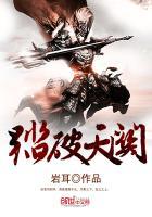 踏破天涯意思
