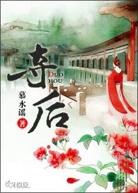 夺后谢晚棠最后和谁在一起了
