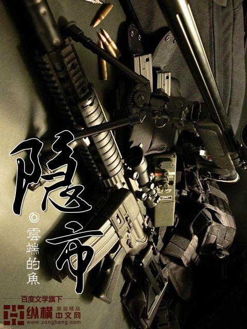 隐市名医