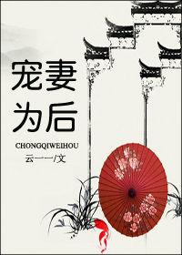重生之侯府宠妻全文阅读