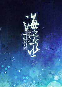 海洋之歌女巫玛查