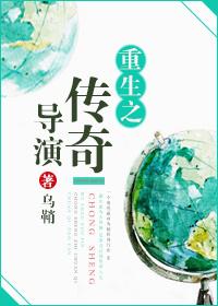 重生电影传奇