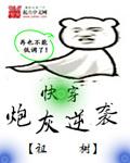 快穿之炮灰逆袭史