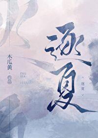 逐臭之夫是什么意思
