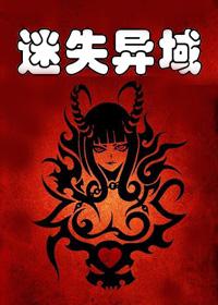 迷失1攻略