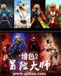 冒险大师天空之路