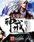 穿梭神戒
