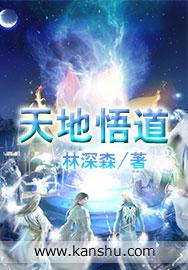 天地悟道反意英文字