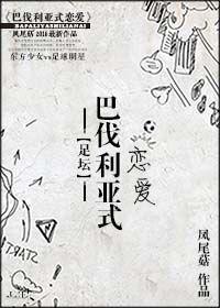 巴伐利亚模式