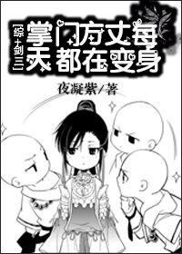 剑三掌门人传功有什么用