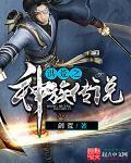 洪荒神族神皇