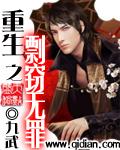 重生之剽窃无罪 九武
